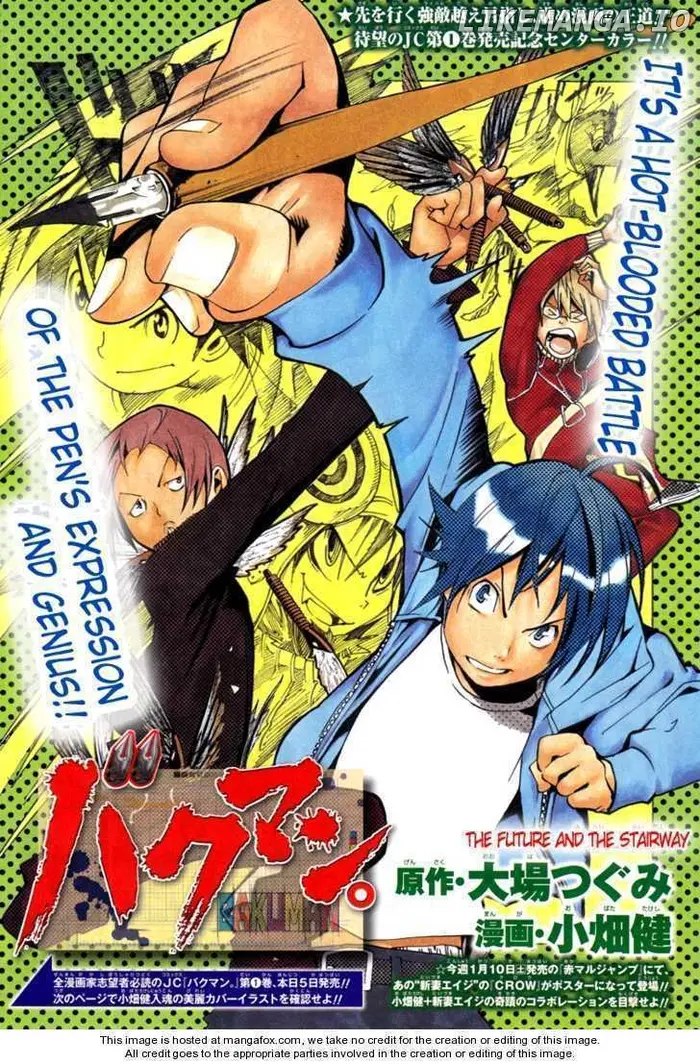Baku Chapter 20 image 01_optimized